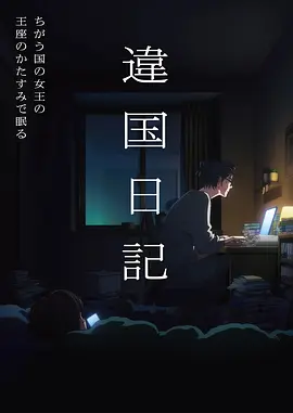 风与铃奇幻治愈动漫新番